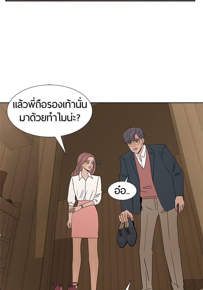 รักคนละชั้น - หน้า 97