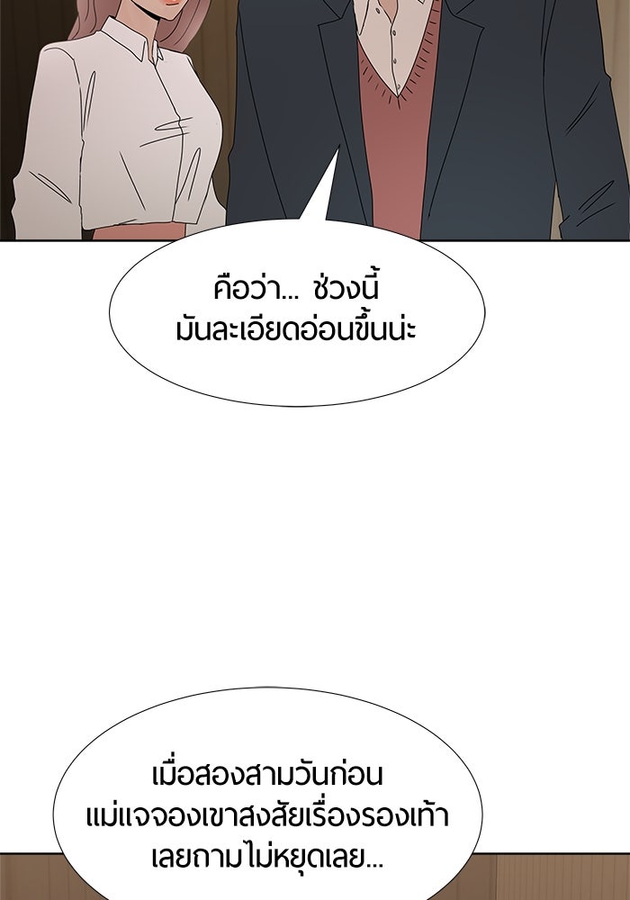 รักคนละชั้น - หน้า 99