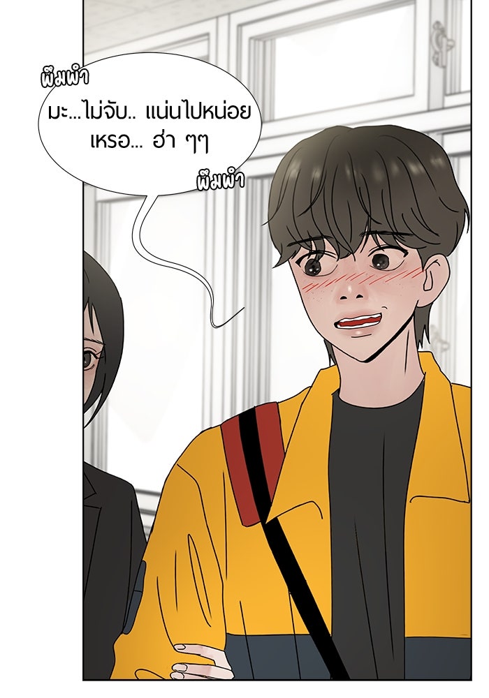 รักคนละชั้น - หน้า 100