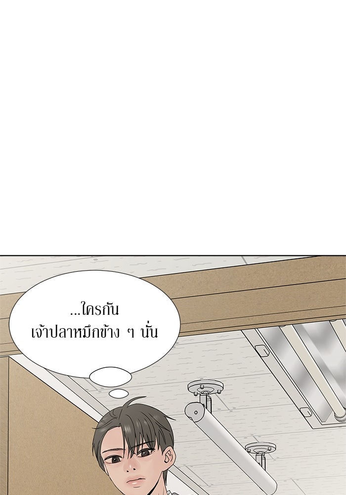 รักคนละชั้น - หน้า 101