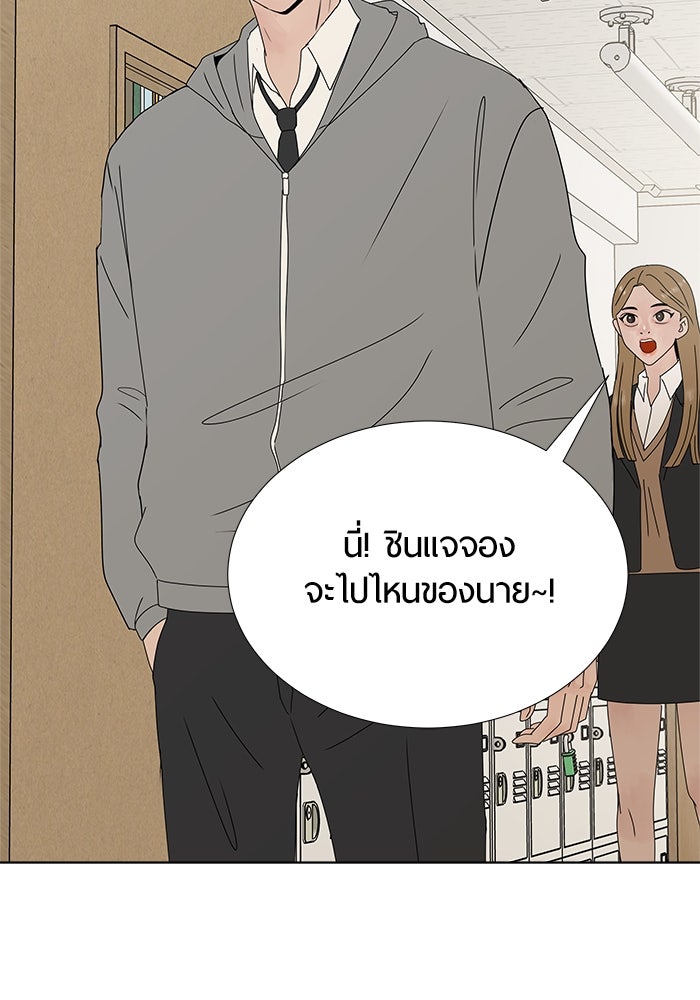 รักคนละชั้น - หน้า 102