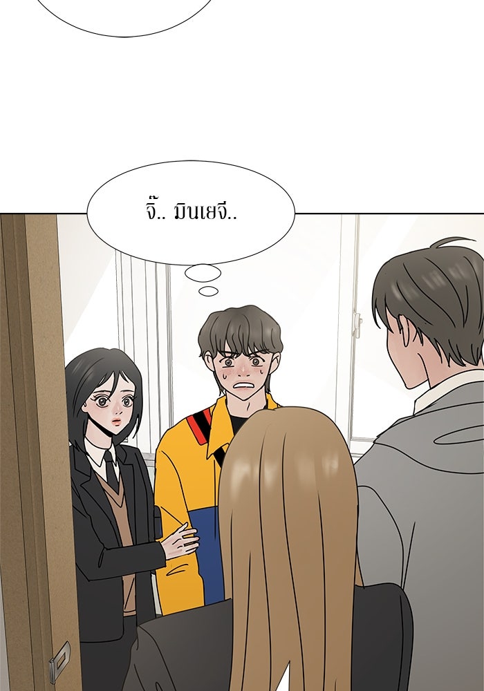 รักคนละชั้น - หน้า 104