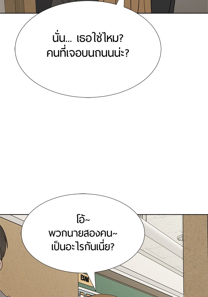 รักคนละชั้น - หน้า 105