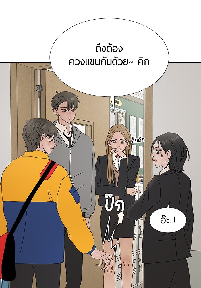 รักคนละชั้น - หน้า 107