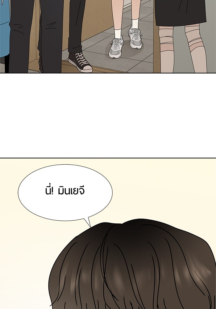 รักคนละชั้น - หน้า 108