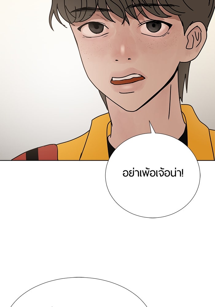 รักคนละชั้น - หน้า 109