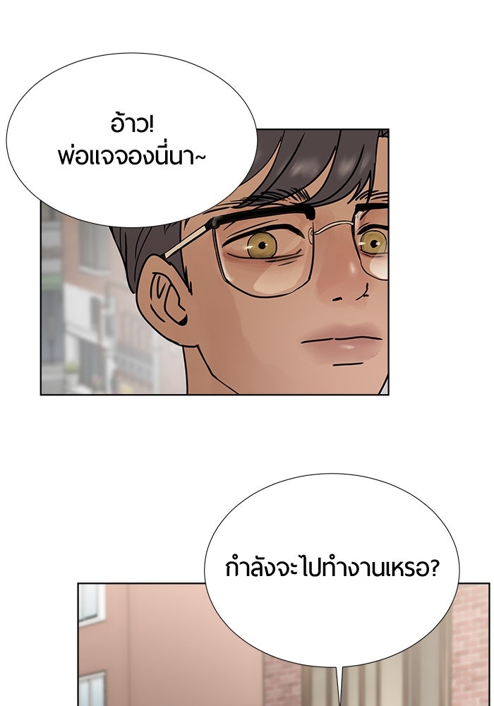 รักคนละชั้น - หน้า 11