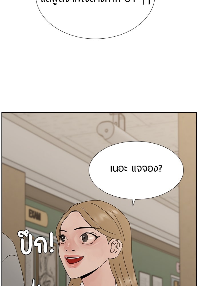 รักคนละชั้น - หน้า 111