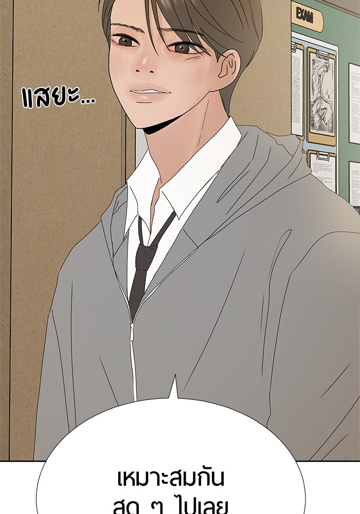 รักคนละชั้น - หน้า 113