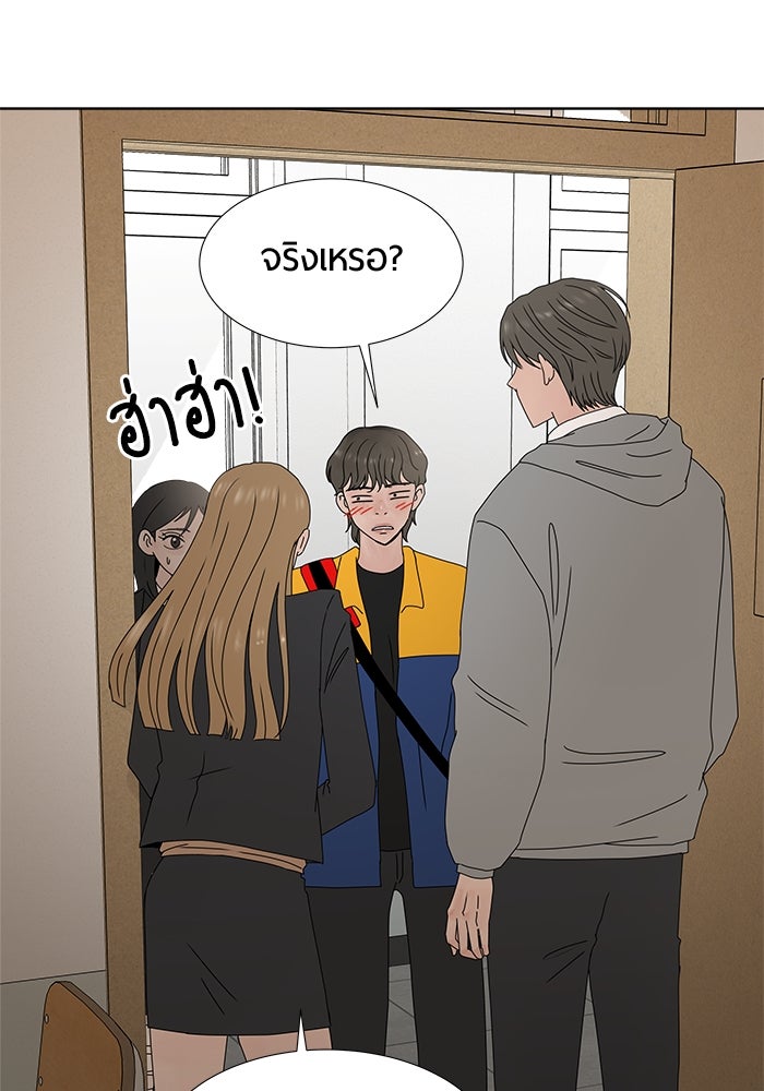 รักคนละชั้น - หน้า 116