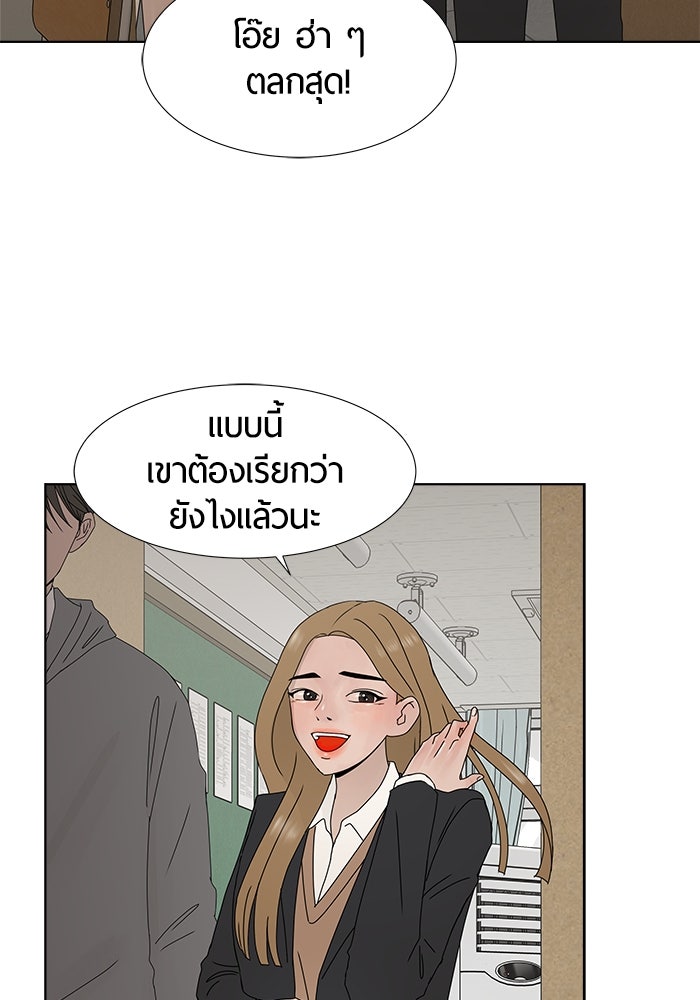 รักคนละชั้น - หน้า 117