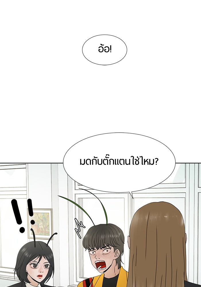 รักคนละชั้น - หน้า 119