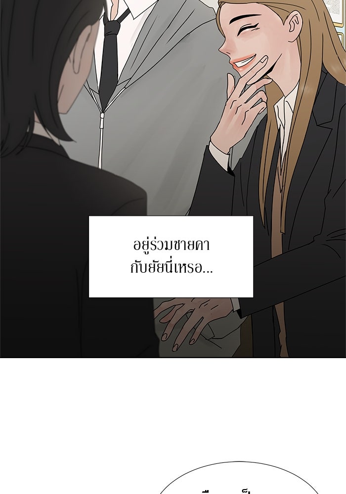 รักคนละชั้น - หน้า 121