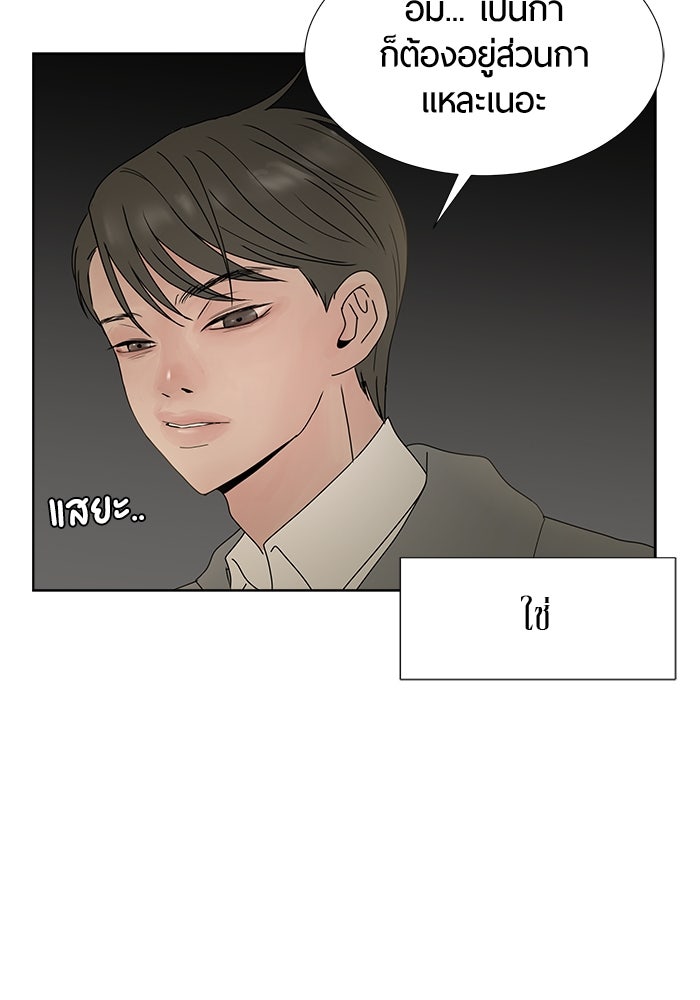 รักคนละชั้น - หน้า 122