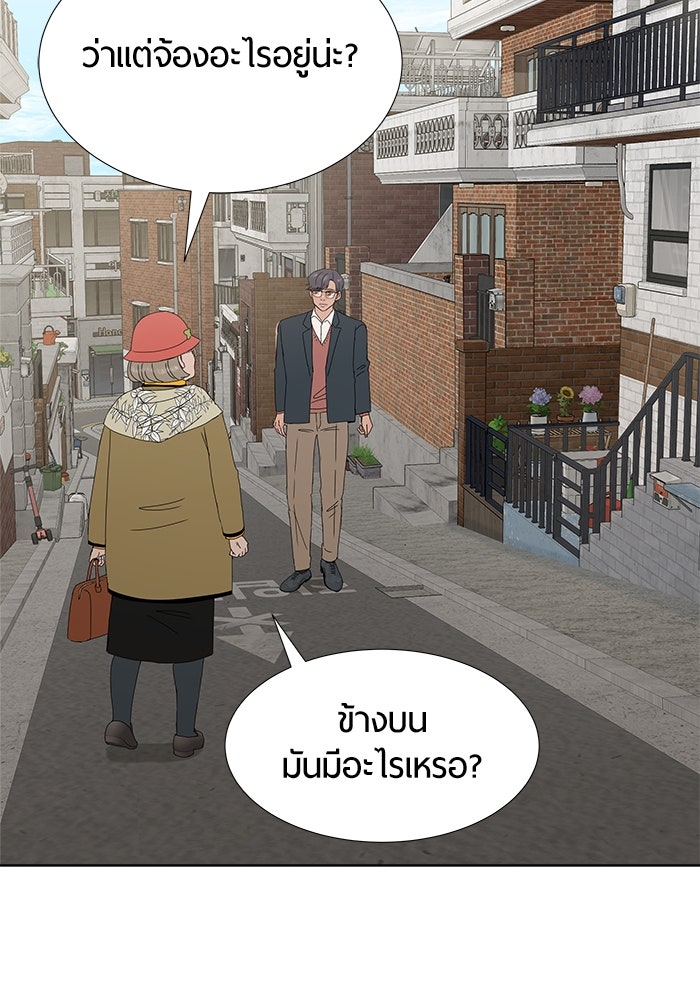 รักคนละชั้น - หน้า 13