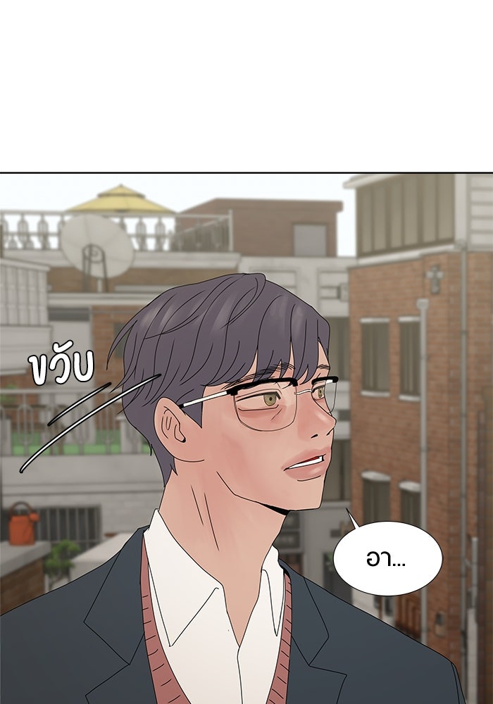 รักคนละชั้น - หน้า 14