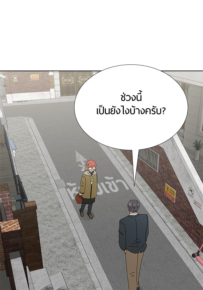 รักคนละชั้น - หน้า 21