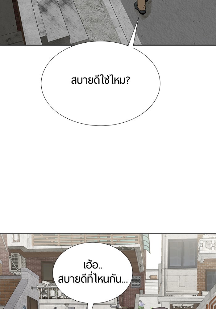 รักคนละชั้น - หน้า 22