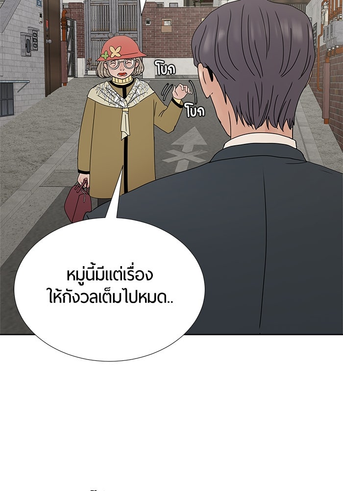 รักคนละชั้น - หน้า 23