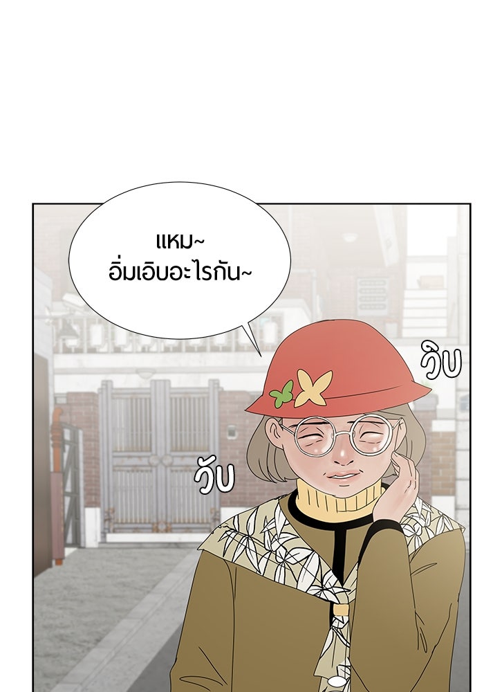รักคนละชั้น - หน้า 25