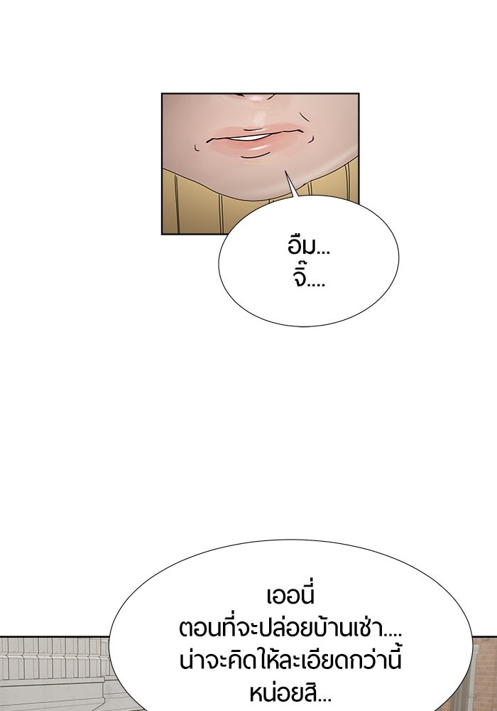 รักคนละชั้น - หน้า 27