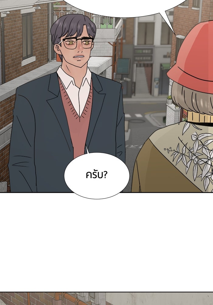 รักคนละชั้น - หน้า 28