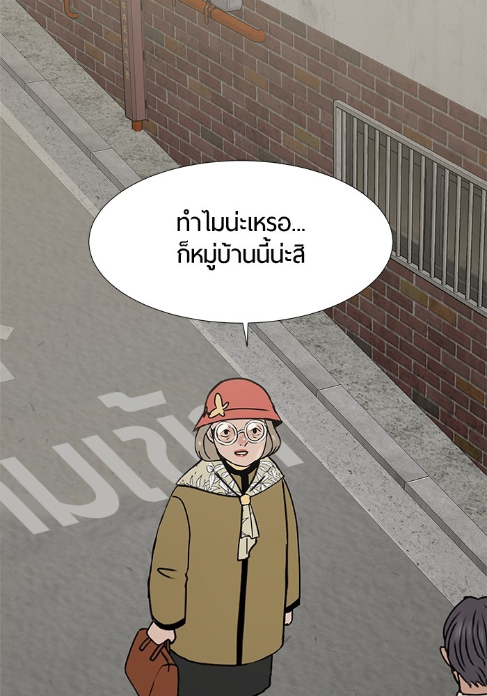 รักคนละชั้น - หน้า 29