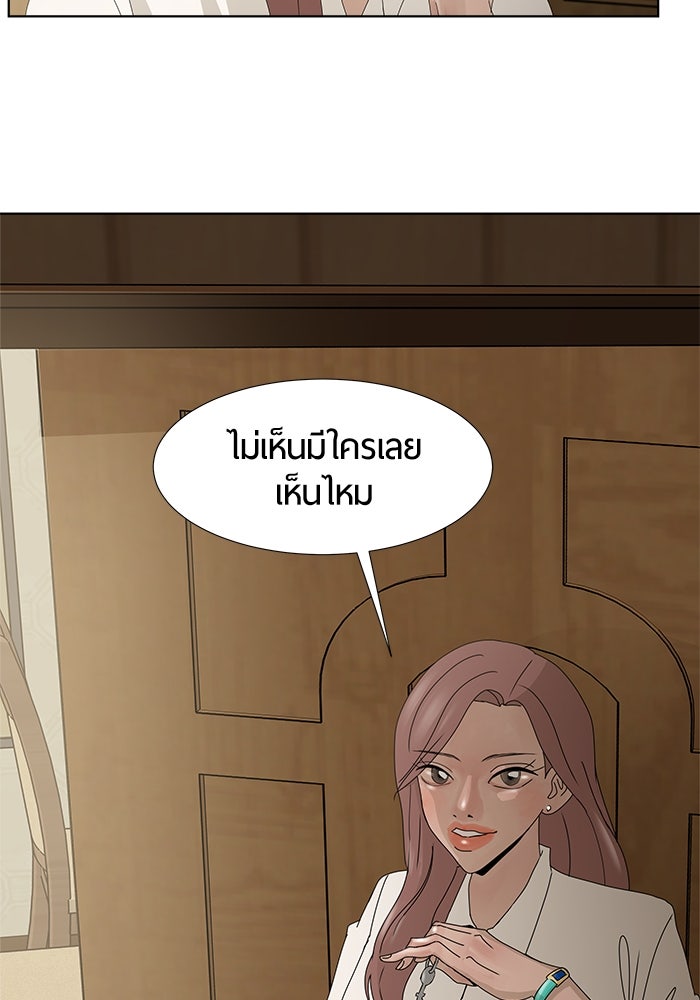 รักคนละชั้น - หน้า 3