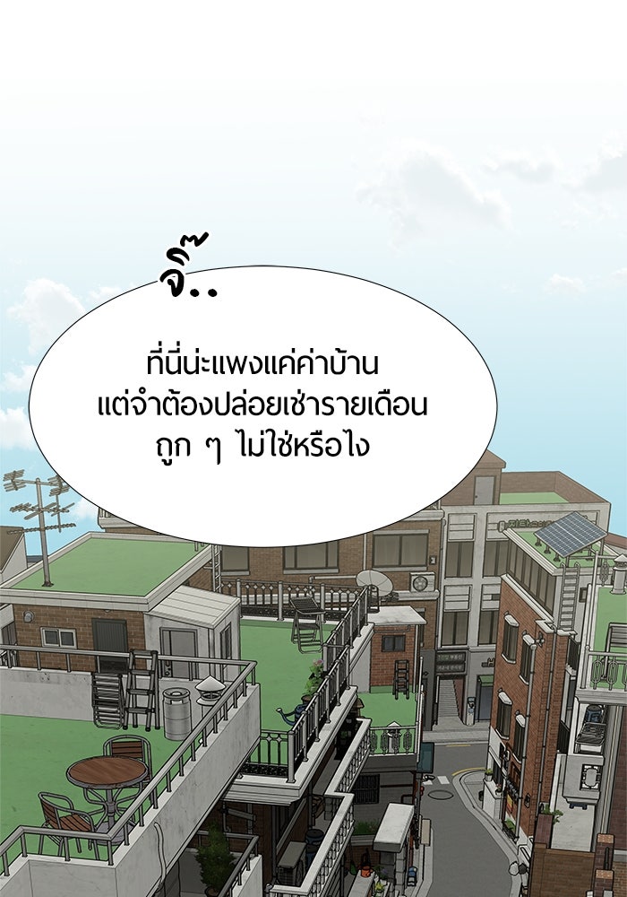 รักคนละชั้น - หน้า 31