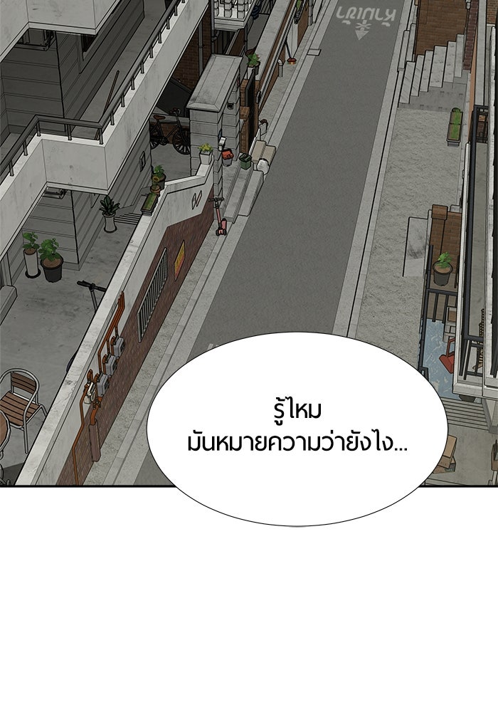 รักคนละชั้น - หน้า 32