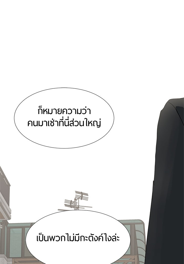 รักคนละชั้น - หน้า 33