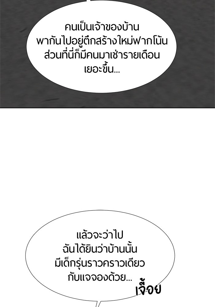 รักคนละชั้น - หน้า 35