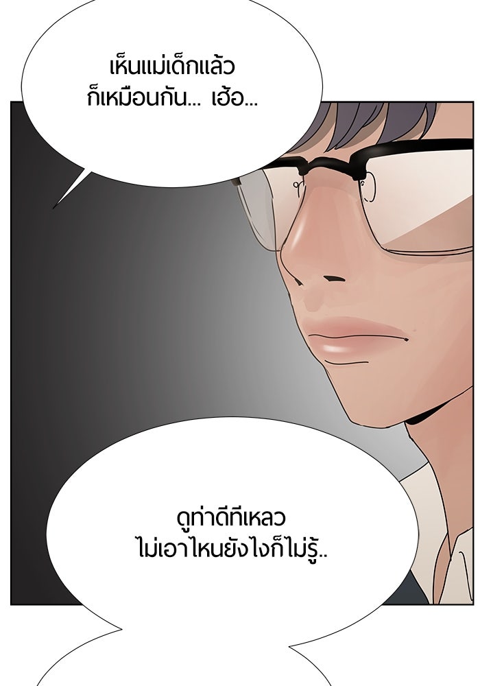 รักคนละชั้น - หน้า 37