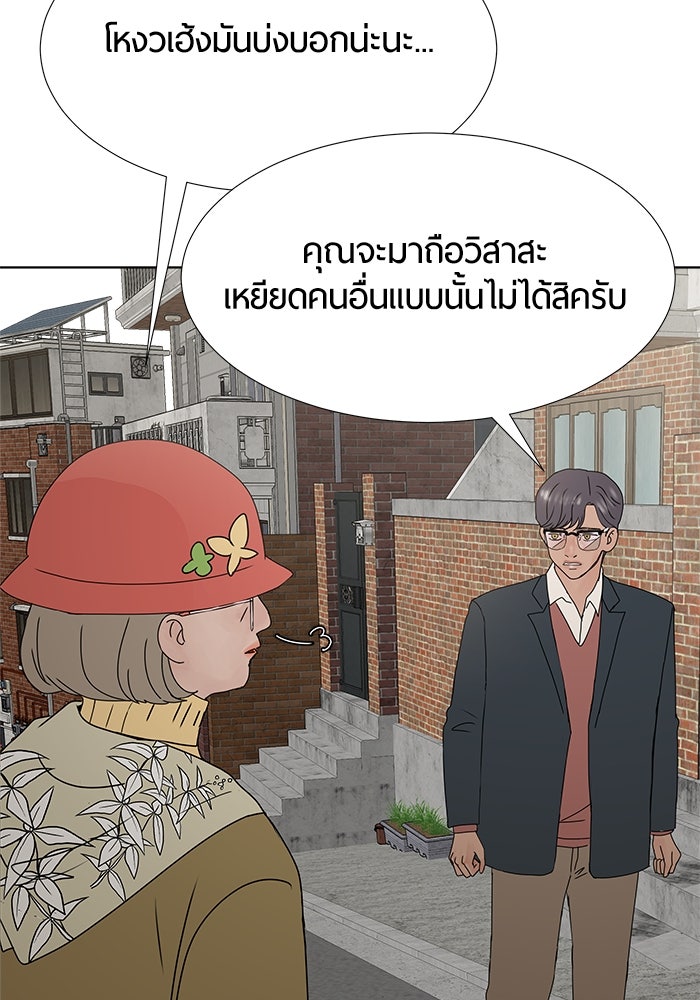 รักคนละชั้น - หน้า 38