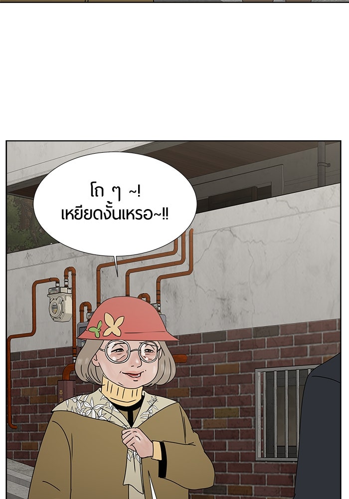รักคนละชั้น - หน้า 39