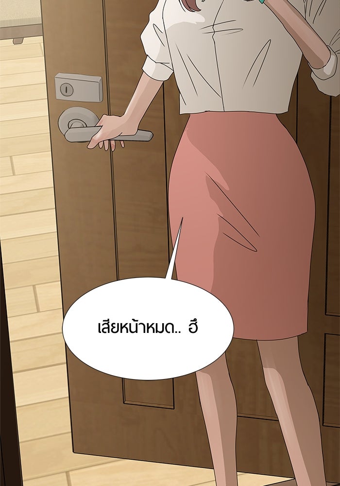 รักคนละชั้น - หน้า 4