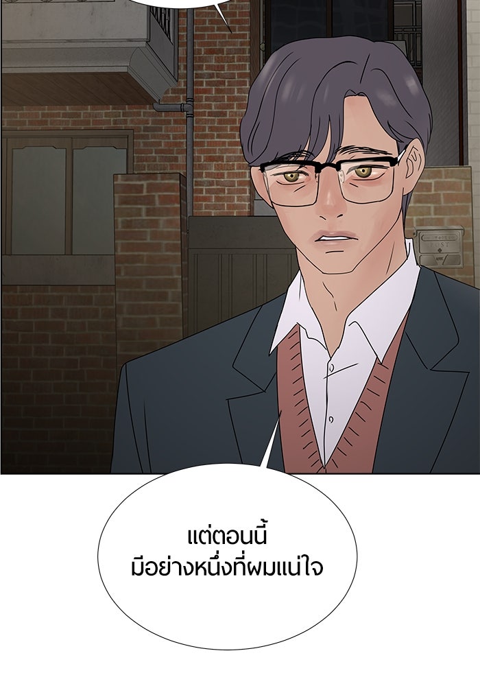 รักคนละชั้น - หน้า 42
