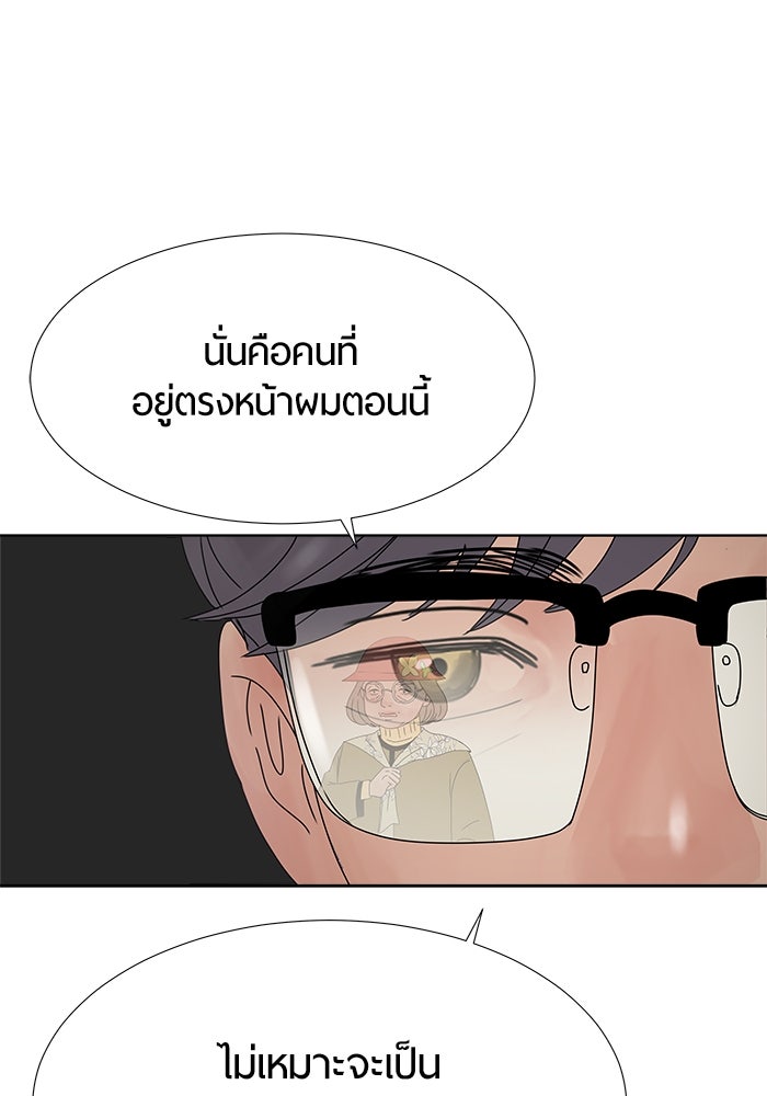 รักคนละชั้น - หน้า 43