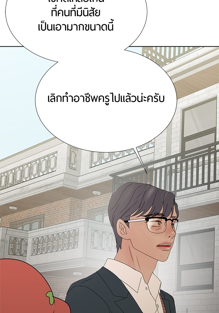 รักคนละชั้น - หน้า 45