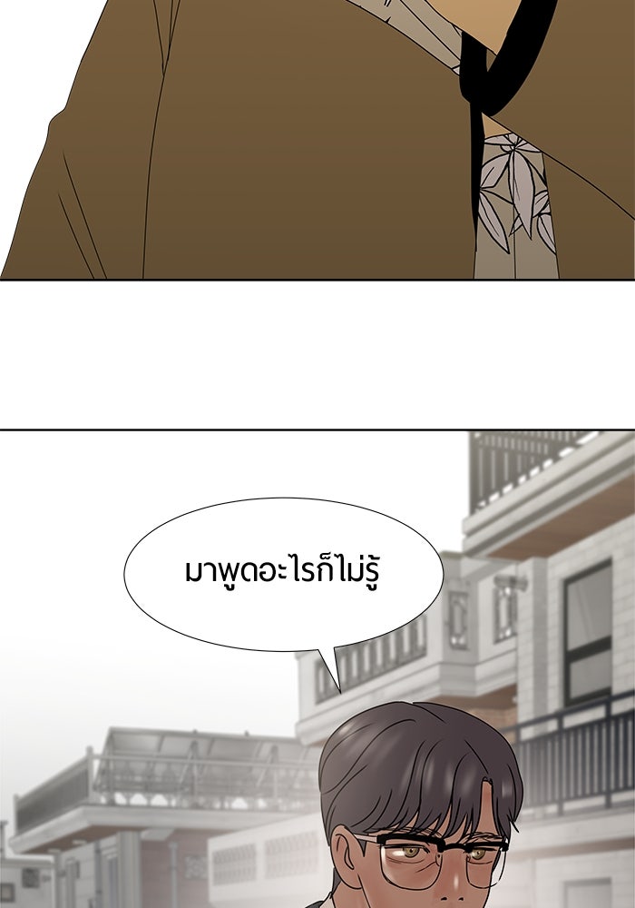 รักคนละชั้น - หน้า 52
