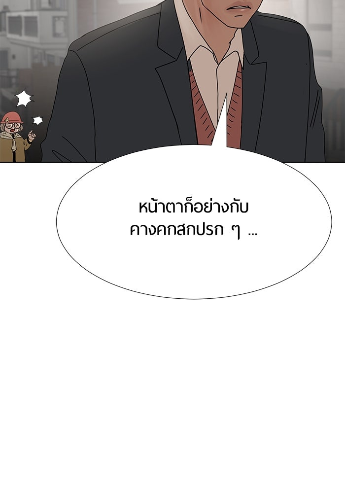 รักคนละชั้น - หน้า 53