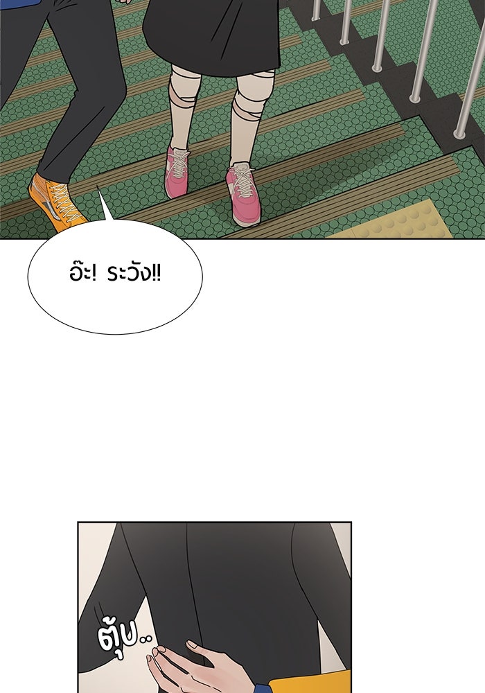 รักคนละชั้น - หน้า 57