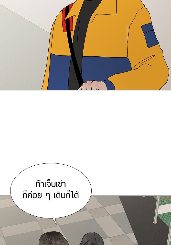 รักคนละชั้น - หน้า 60