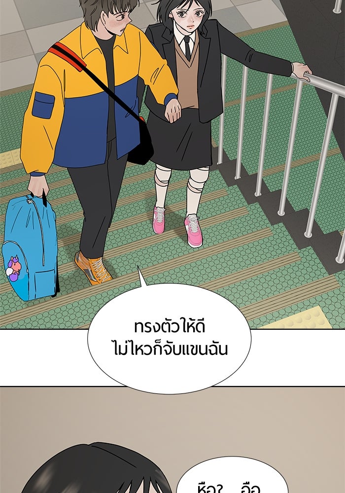 รักคนละชั้น - หน้า 61