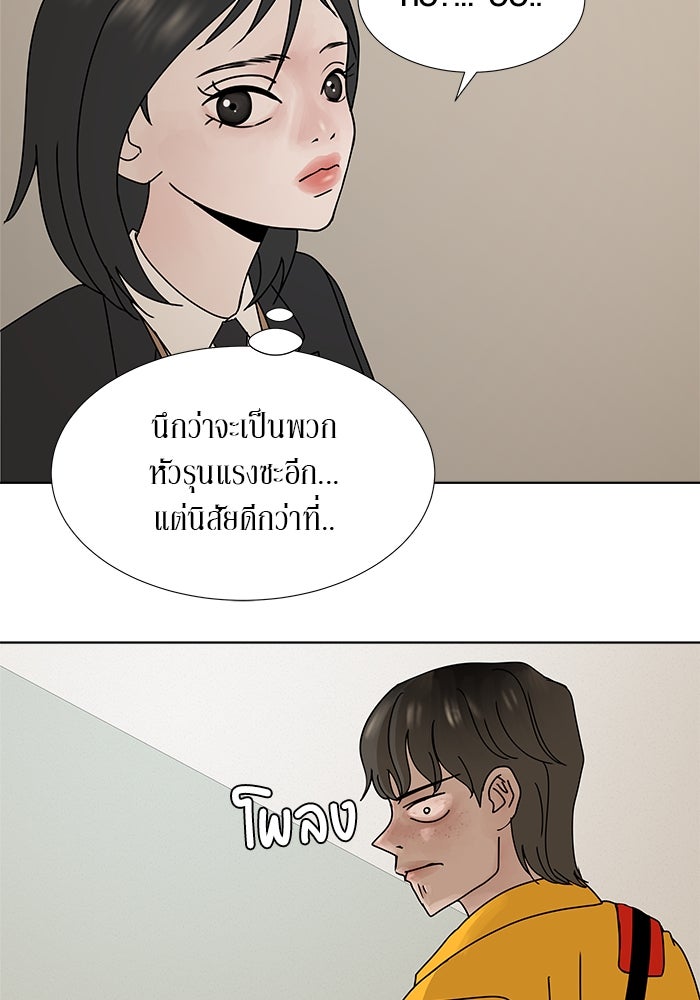 รักคนละชั้น - หน้า 62