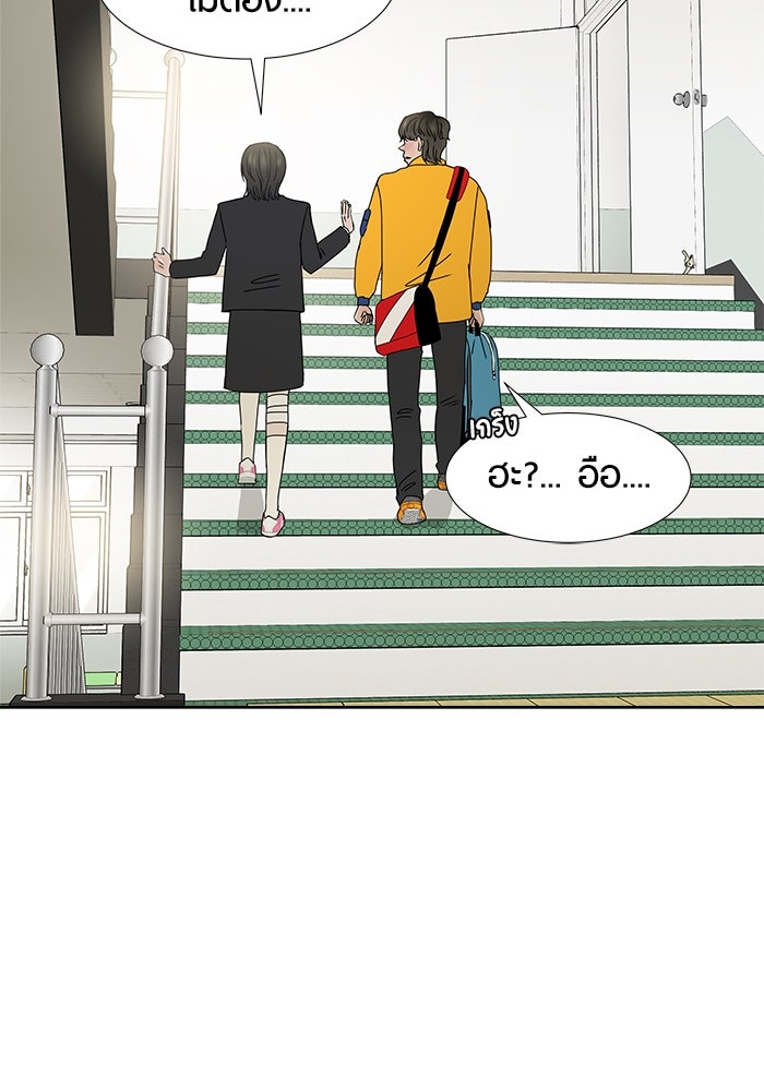 รักคนละชั้น - หน้า 64