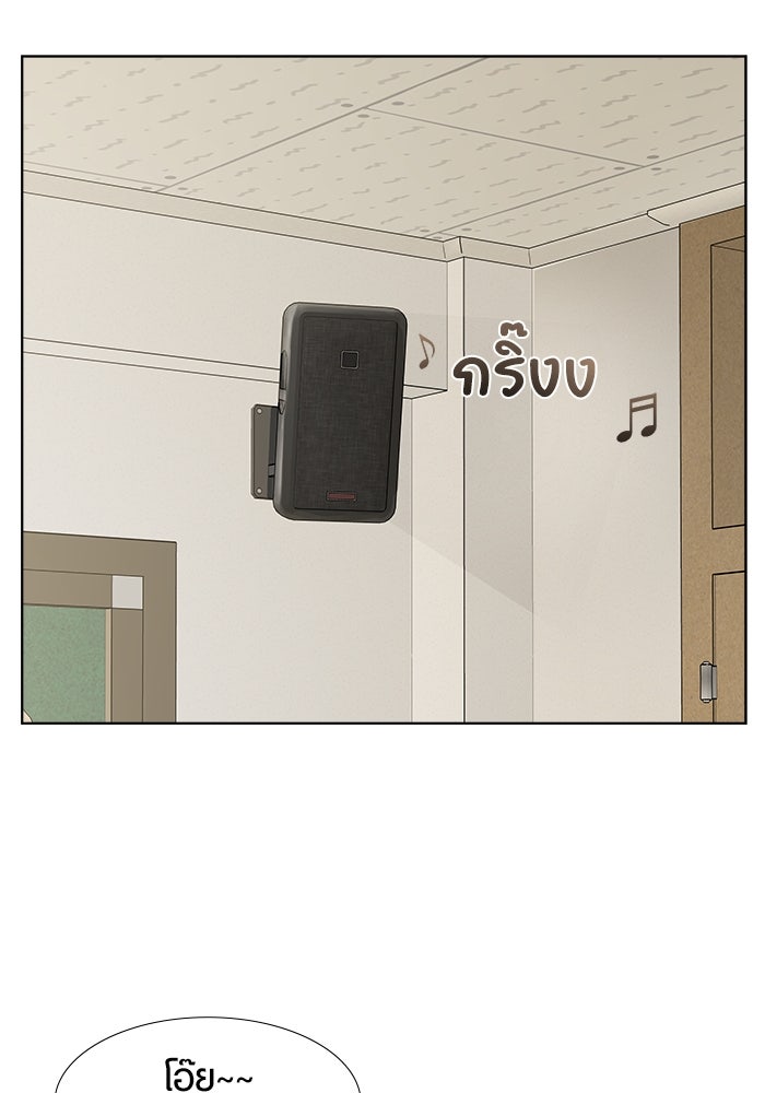 รักคนละชั้น - หน้า 65