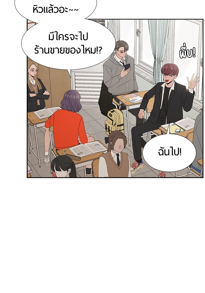 รักคนละชั้น - หน้า 66