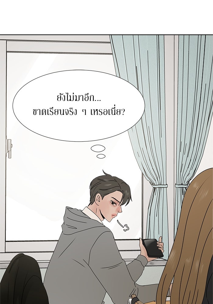 รักคนละชั้น - หน้า 67