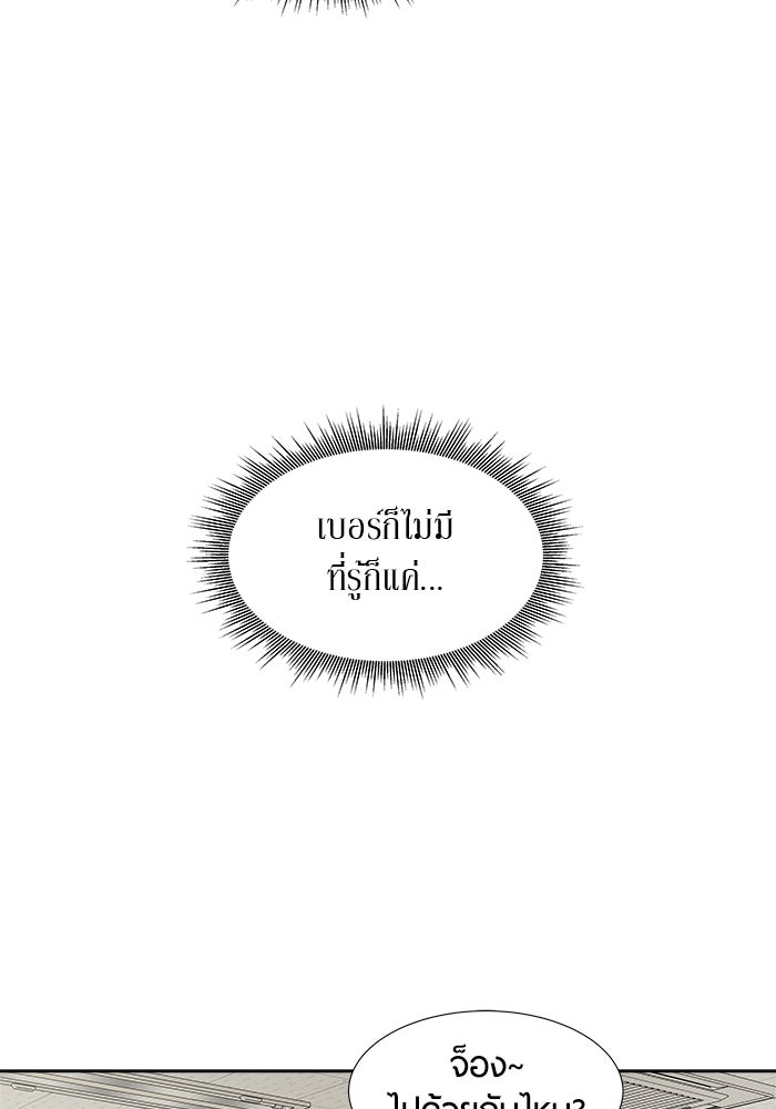 รักคนละชั้น - หน้า 69